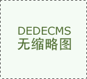 4月9日国内四大证券、主要财经头版头条 